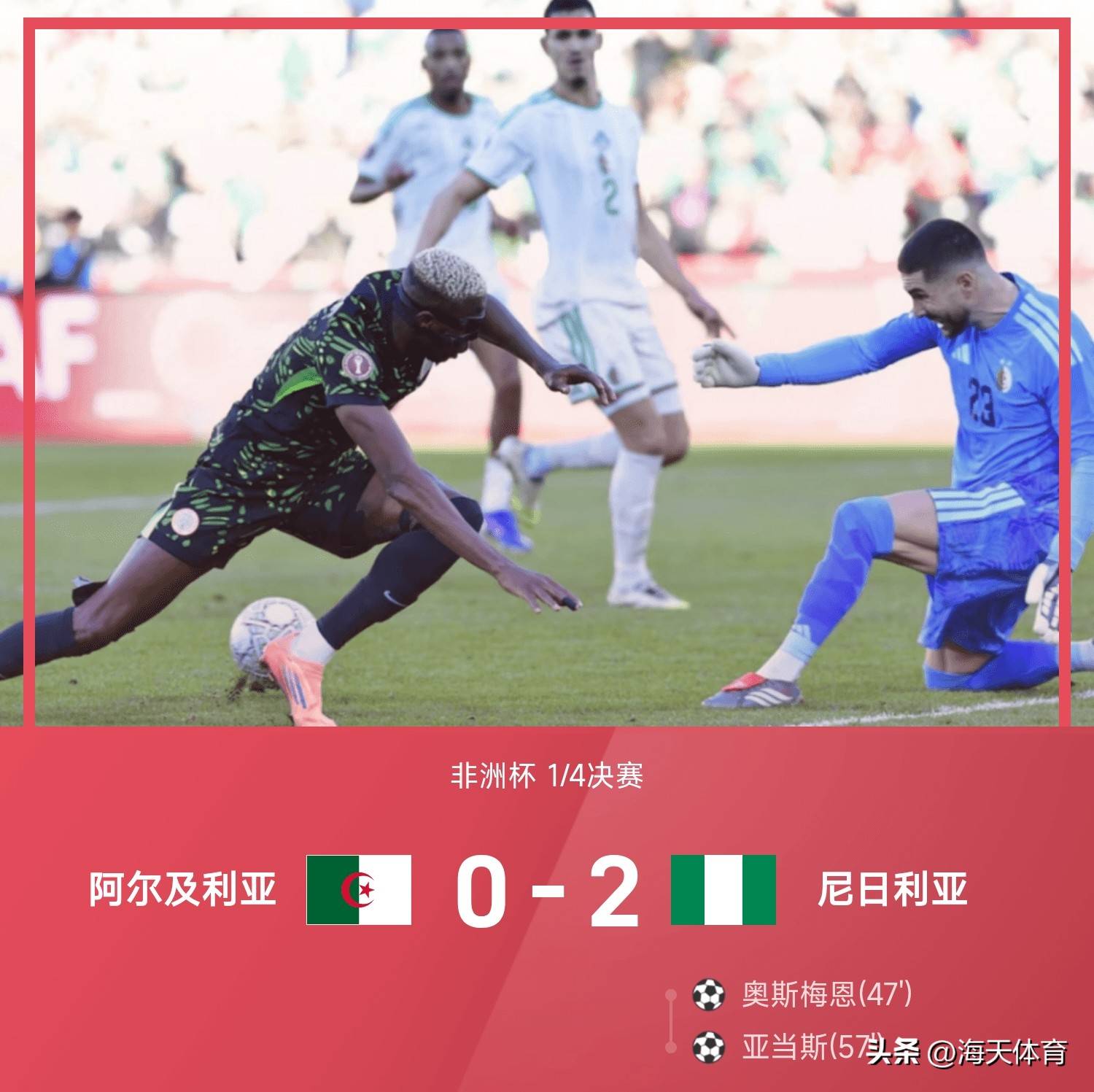 奥斯梅恩状态火爆,年终总决赛抢七大战对阵罗马,巴塞罗那力争零封的简单介绍